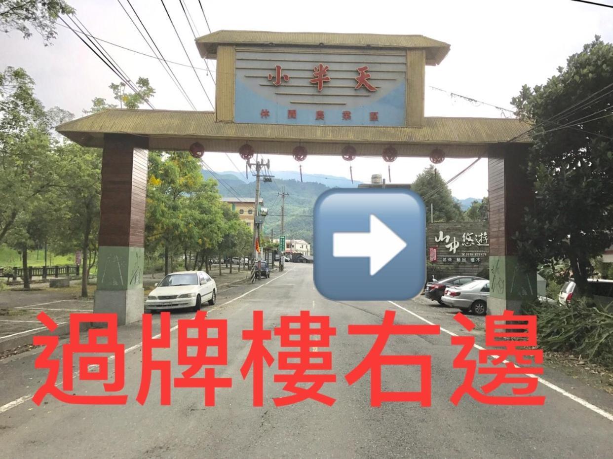 Shan Jhong You You B&B Lugu Bagian luar foto